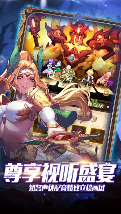 天命契约官方截图3