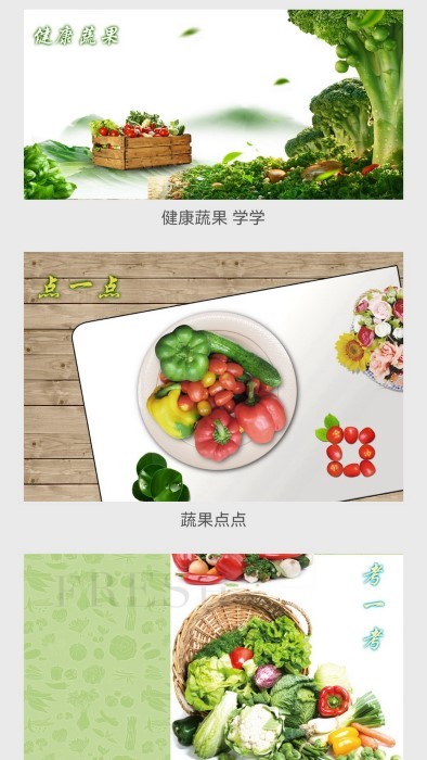 天天水果app截图2