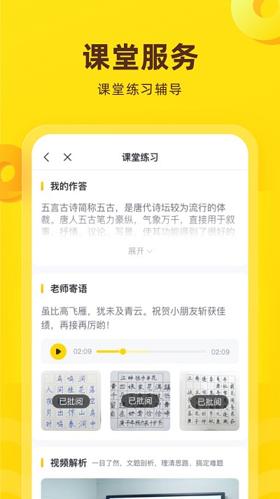 心田花开网校app手机版(改名花啦啦在线)截图5