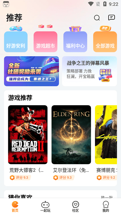 乐乐云游app截图2