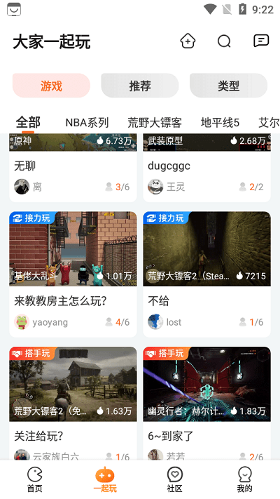 乐乐云游app截图3