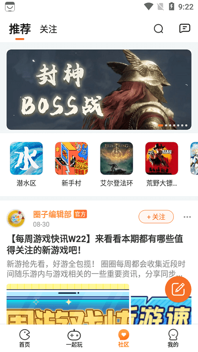 乐乐云游app截图4
