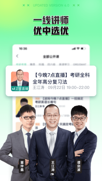 新东方大学考试官方版(改名新东方在线)截图3