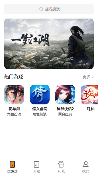 双手玩app截图1