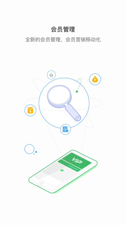 智铺子商家app截图4