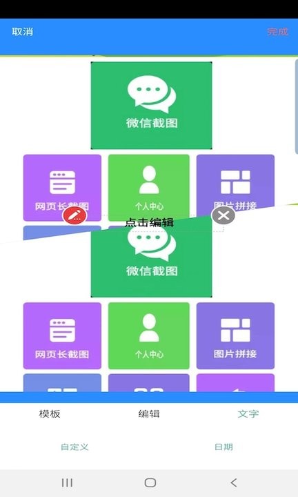 利来截图app手机版截图1