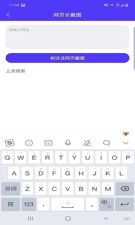利来截图app手机版截图2