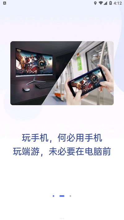 无界趣连app截图2