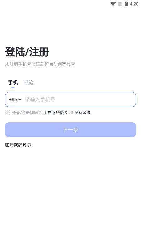 treelab手机客户端截图1