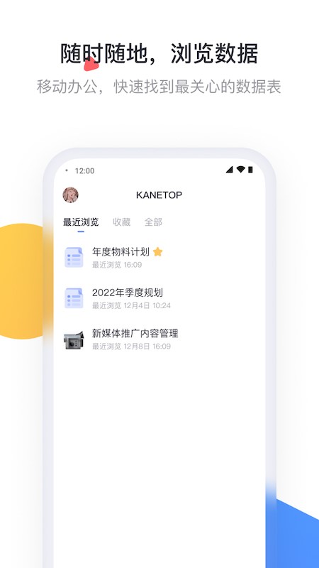 treelab手机客户端截图2