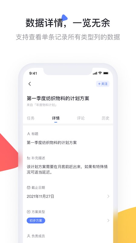 treelab手机客户端截图3