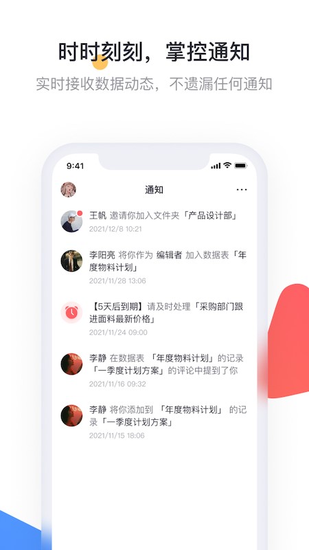 treelab手机客户端截图4