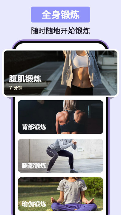 家庭健身app截图2
