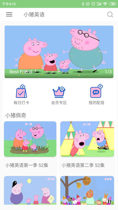 小猪英语app截图2