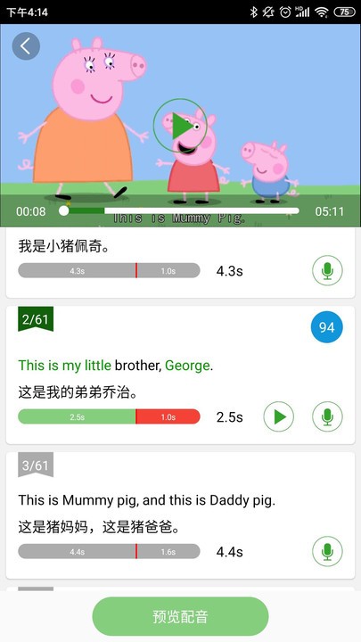 小猪英语app截图4
