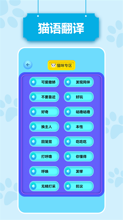 动物语言翻译pr版软件截图1