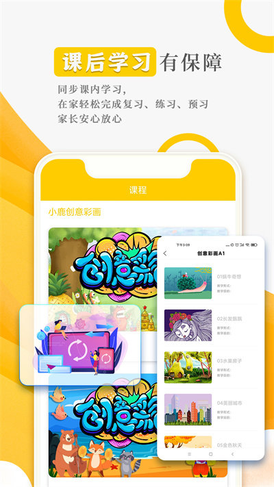阳光美学app截图1