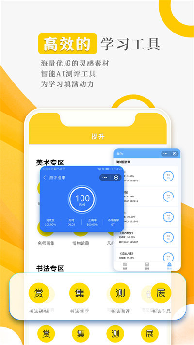 阳光美学app截图2
