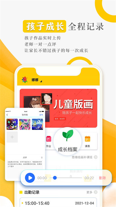 阳光美学app截图3