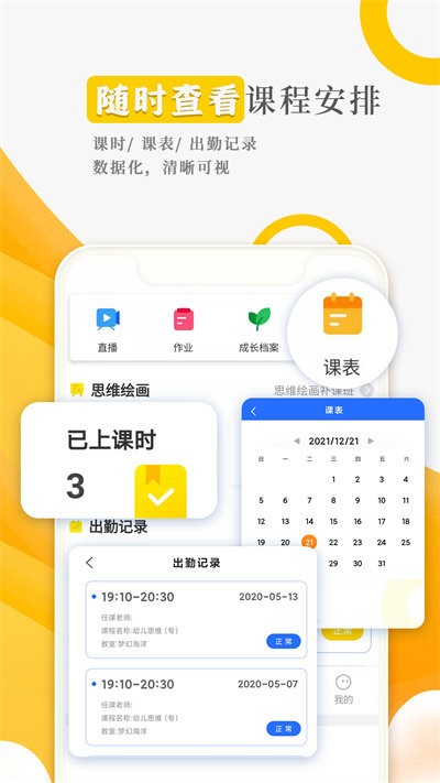 阳光美学app截图4