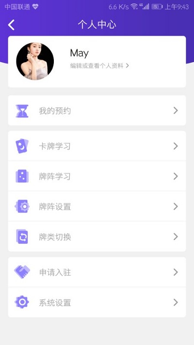 神话塔罗app最新版截图2