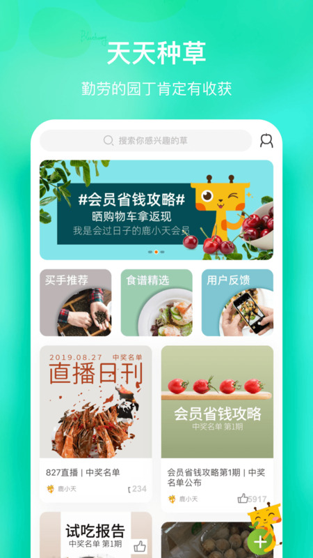 天天果园app截图2
