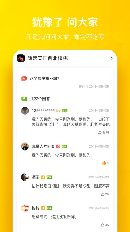 天天果园app截图4