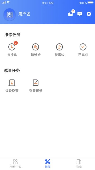杭州市公租房管理端app截图2