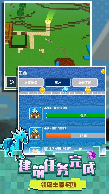 迷你小世界最新版截图1