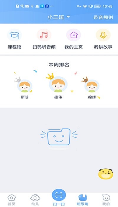 兜兜哩教师app截图2