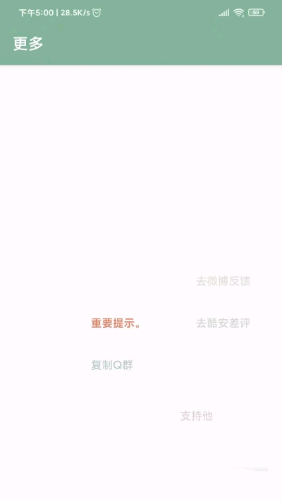 李跳跳派大星软件截图2