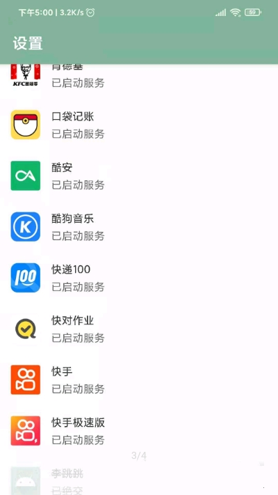 李跳跳派大星软件截图3