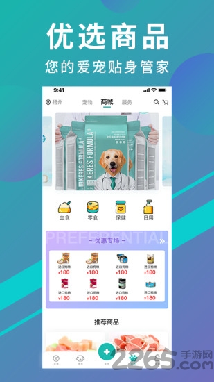 宠都宠物平台最新版截图2
