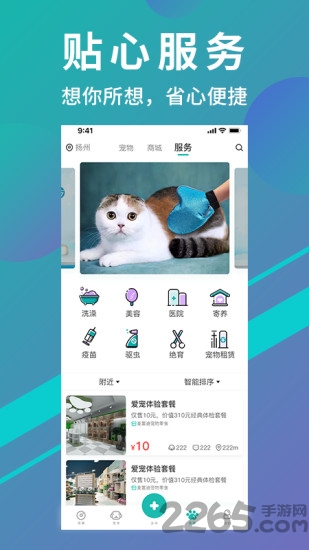 宠都宠物平台最新版截图3