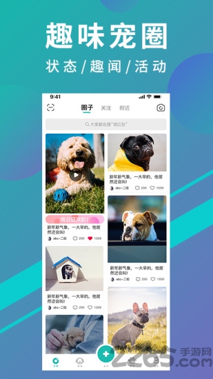 宠都宠物平台最新版截图4