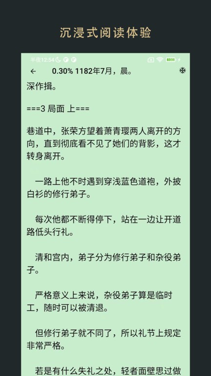 飞鱼阅读最新版截图1