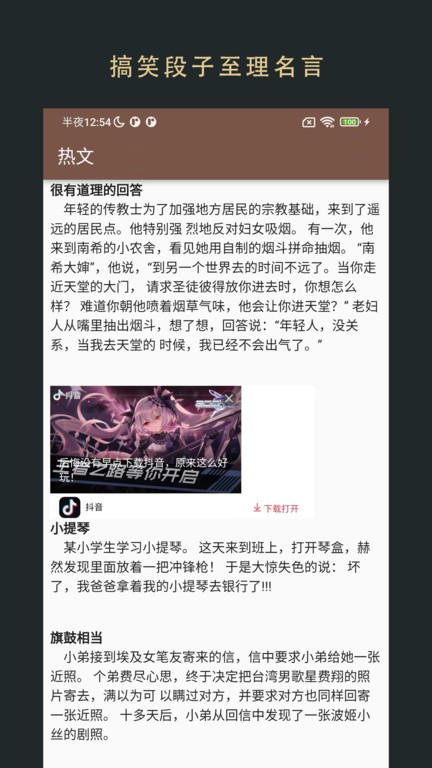 飞鱼阅读最新版截图3