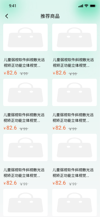 睛晶乐弱视宝典app截图1