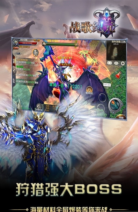 战歌纪元手机版<a href='https://m.592xiazai.com/tags/下载.html' target='_blank' class='keylink'>下载</a>
