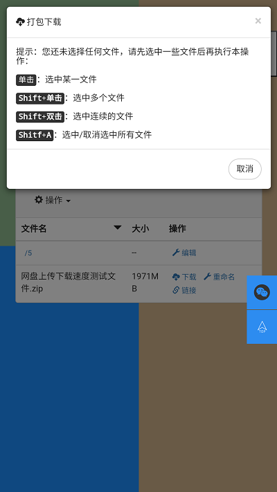 木雨网盘官方版截图4