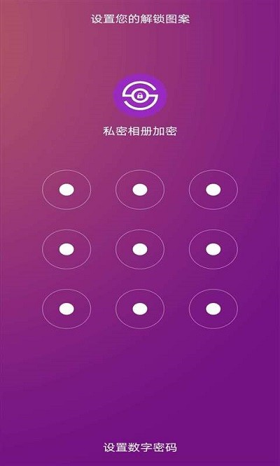 私密相册加密app截图3