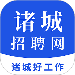 诸城招聘网人才招聘网手机版