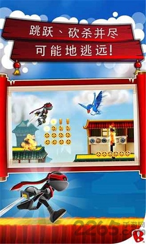 忍者跳跃屋顶狂奔手机版截图2