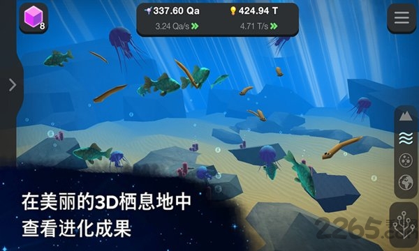 从细胞到奇点进化永无止境测试版截图3