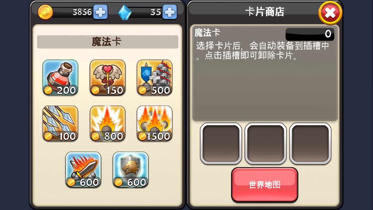 国王的荣耀官方正版截图3