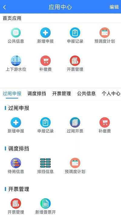 畅行江淮app官方版截图4