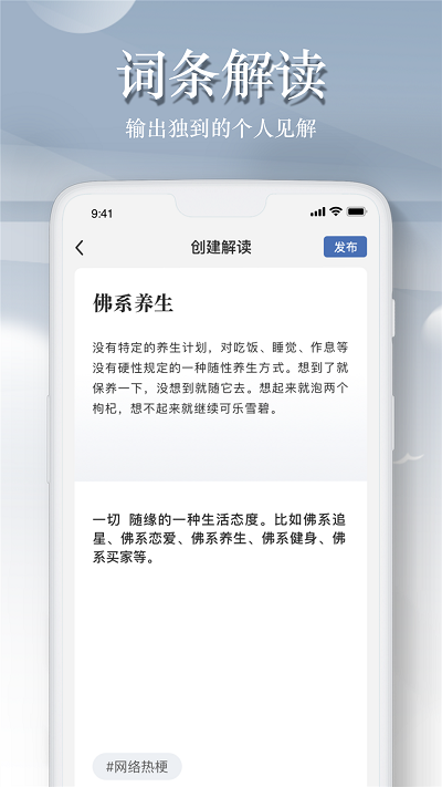 一句话百科菌app截图1