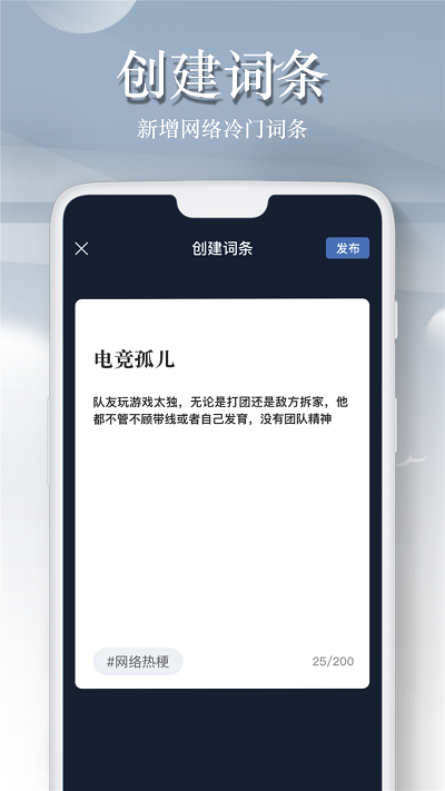一句话百科菌app截图2
