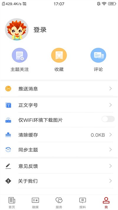 温泉好地方客户端截图1