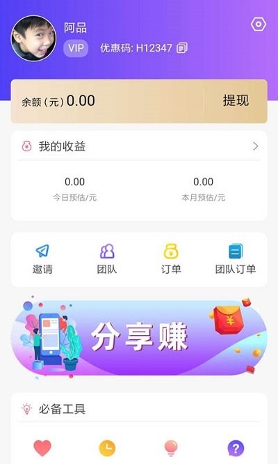 欢购猫客户端截图4